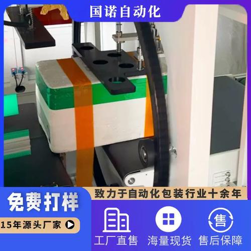 全自動(dòng)纏繞封箱打包設(shè)備全解析 從國(guó)諾環(huán)體纏繞機(jī)到泡沫箱專(zhuān)用封箱機(jī)